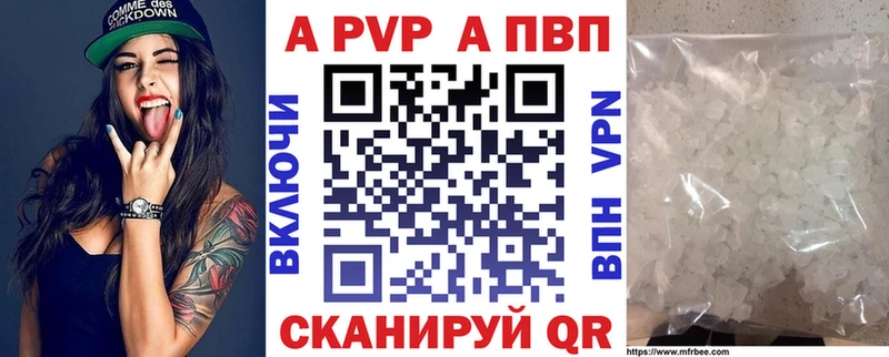 Alfa_PVP Crystall Оханск