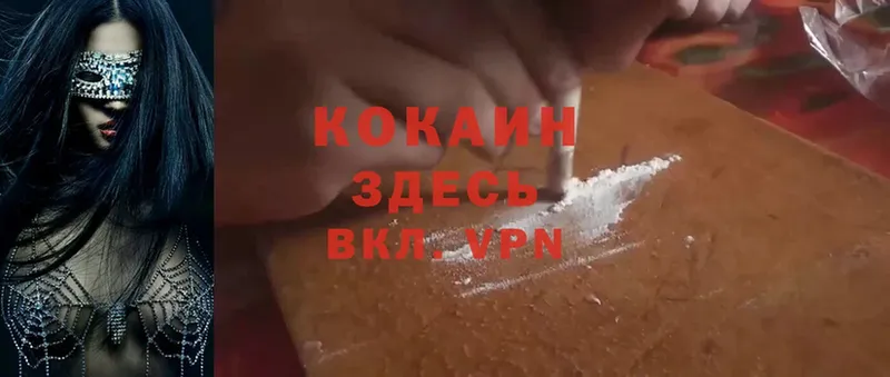 Cocaine Fish Scale  Оханск 