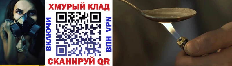 ГЕРОИН Heroin  Оханск 