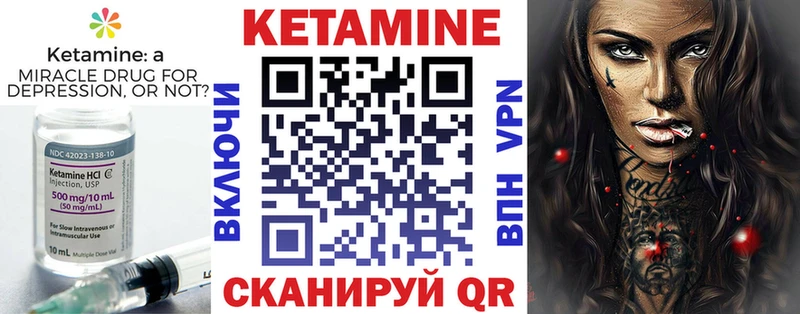 Кетамин VHQ  Оханск 