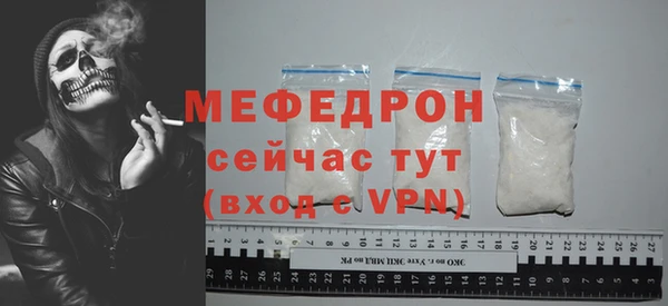 мяу мяу кристалл Няндома