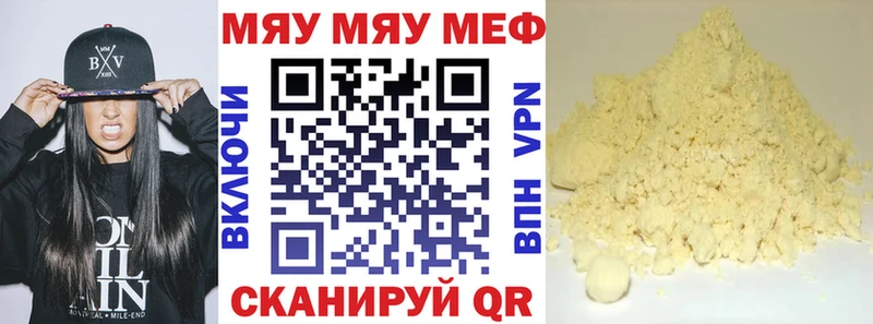МЯУ-МЯУ 4 MMC  Оханск 