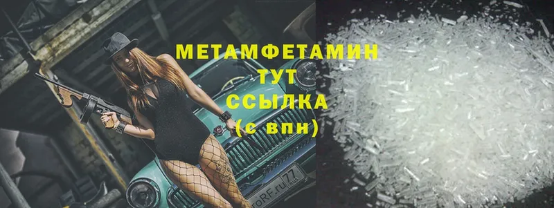 наркота  Оханск  нарко площадка наркотические препараты  Первитин Methamphetamine 