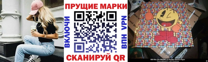 Наркотические марки 1,8мг  Оханск 