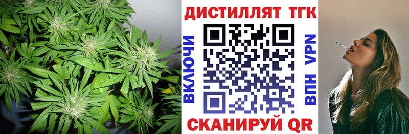 Дистиллят ТГК вейп с тгк Оханск
